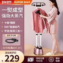 Supor hanging ironing machine household steam iron ironing machine commercial clothing shop ironing small vertical