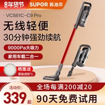 Supor vacuum cleaner wireless handheld Super household powerful power large static small sound suction car vacuum cleaner