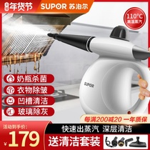 Supor high temperature steam cleaner household kitchen range hood artifact high pressure washer tool multi-function