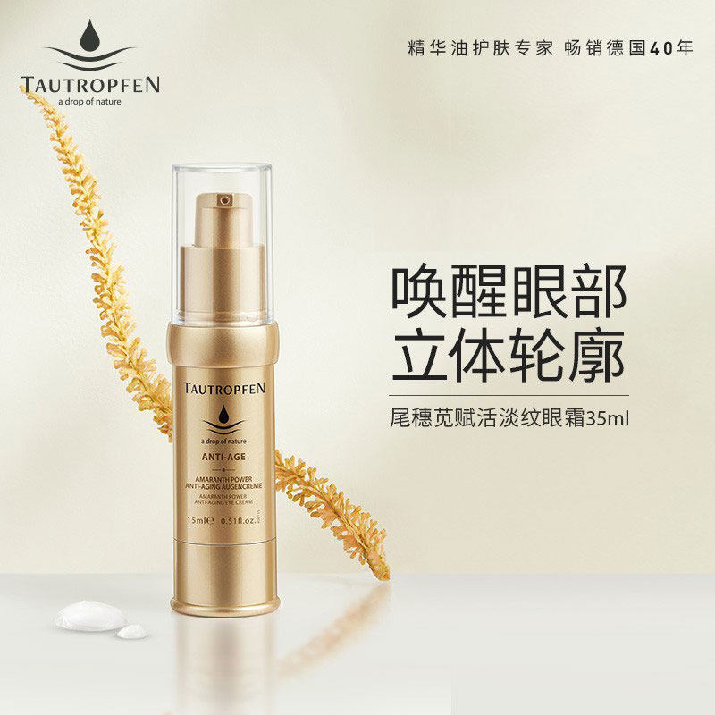 Anti-Aging Eye Frost Vertical Loufin Acoustic Eye Bag Down the Dark Circle Fine Langrum Moisturizing and Moisturizing