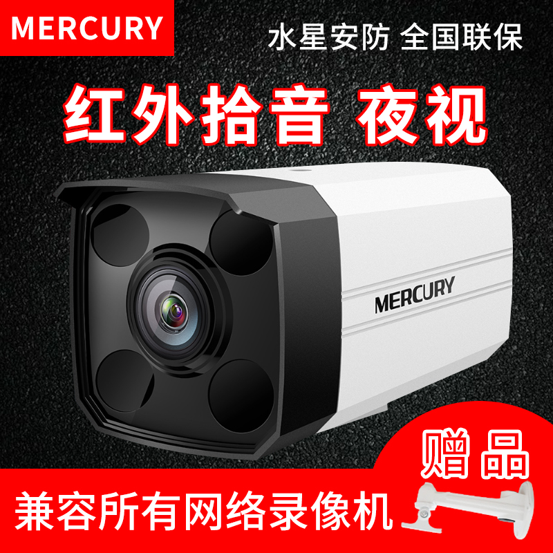 Mercury camera 4G plug memory card 3 million 400 HD infrared pickup POE power supply surveillance camera 4MP