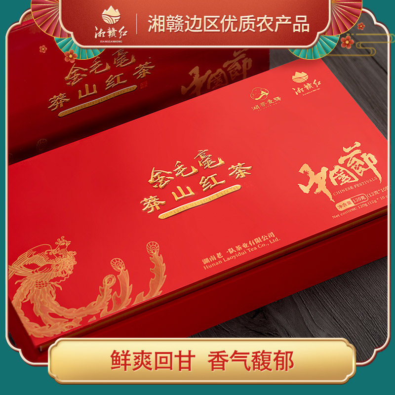 Xianggan red old team golden hair mangshan black tea alpine black tea 120g black tea