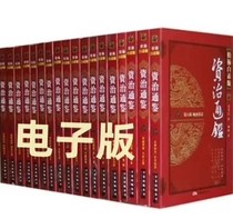 Bai Yang Gifted in vain for white paper version 2020 edition three sixteen volumes 1-36 volumes 1-36 volumes of information Non-video material information