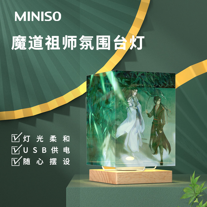 Name Creative Excellence MINISO Magic Road Progenitor Animation Series USB Atmosphere Lights (mix)