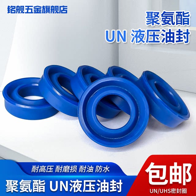 Polyurethane wear-resistant high pressure UN hydraulic oil seal