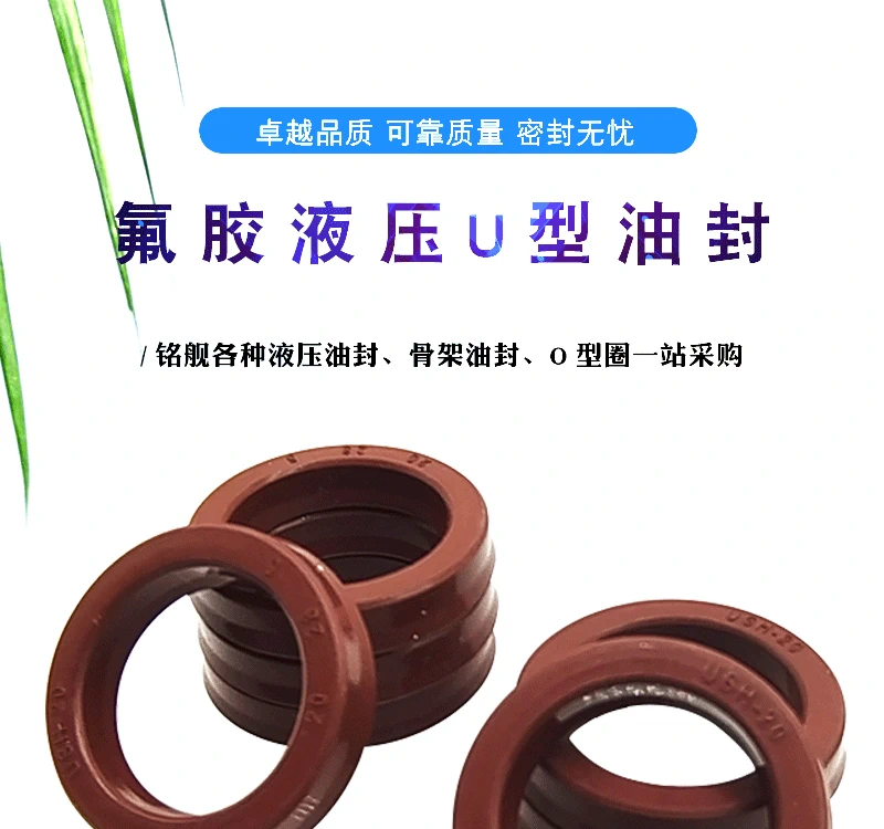 Phớt dầu thủy lực cao su flo USH11.2/12/12.5/14/16/18*19.2/20/20.5/22/2426*/5 phớt piston thủy lực phớt thủy lực