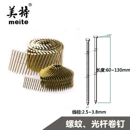 Original factory direct sales Meite pneumatic coil row nail polished rod threaded coil nail diameter 2 9~3 8mm nail length 60~130mm