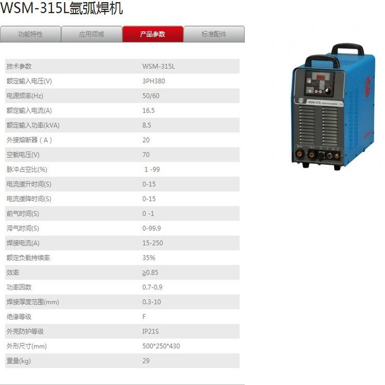 Guangzhou Fiberhome WSM-315L 400L 630A Inverter DC Pulse Water-cooled TIG Welding Machine Manual Welding Machine - Taobao