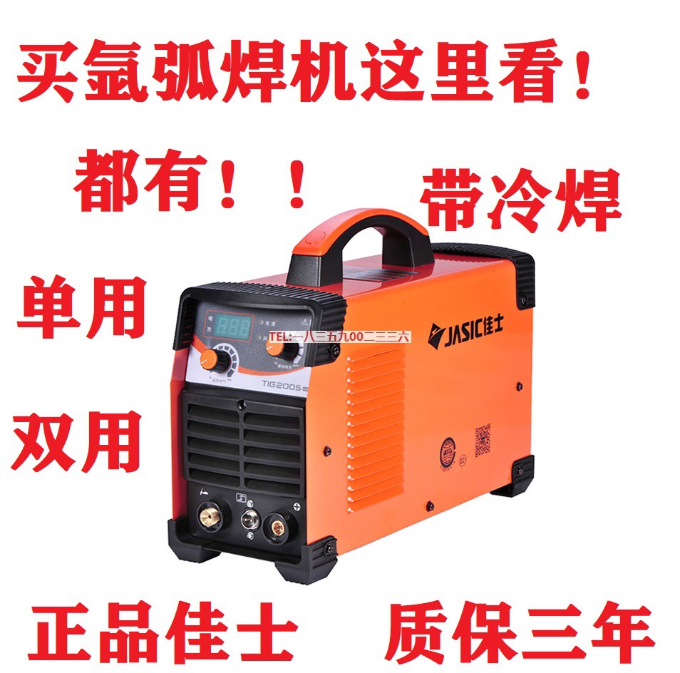 Jasic TIG200 electric welding machine argon arc welding machine dual-use TIG300 with 220V380VTIG400 stainless steel welding machine