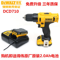 Dewei (DEWALT) 10 8V lithium battery rechargeable drill electric screwdriver screwdriver DCD710DK2