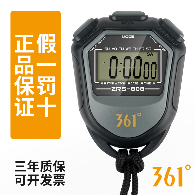 361 degree electronic secondmeter timer professional student refers track and field running watch sports fitness coach sheet