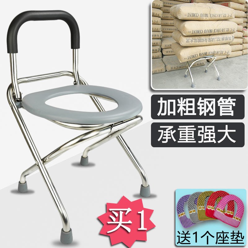 Convenience toilet stool folding chair for the elderly pregnant woman toilet household portable elderly simple stool mobile stainless