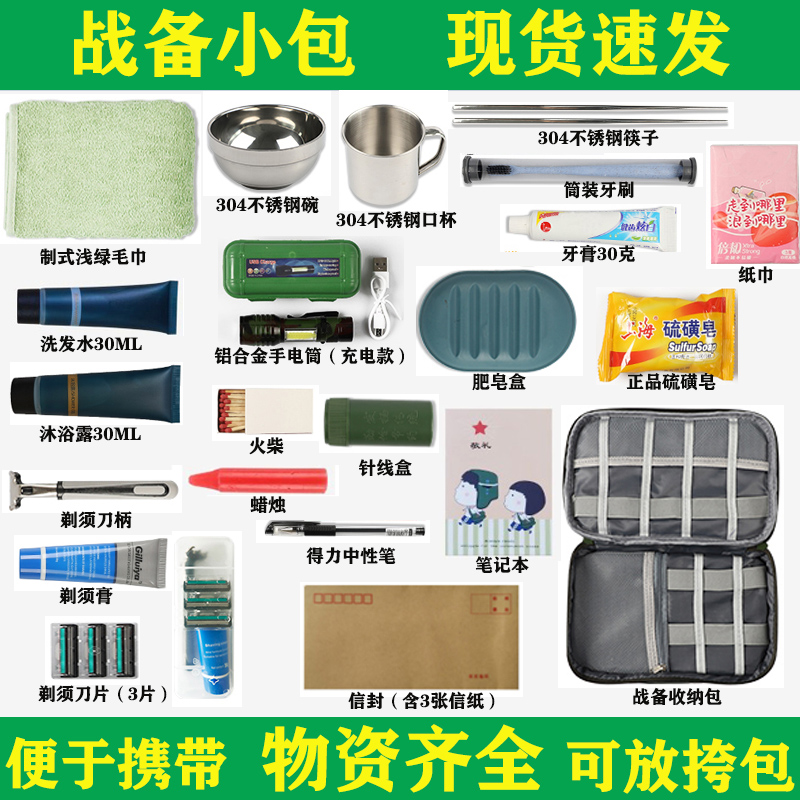 Combat Readiness Kits full range of Kits Materiel Carry bags Material full set of small package pillow Pack Wash Reaction Bag-Taobao
