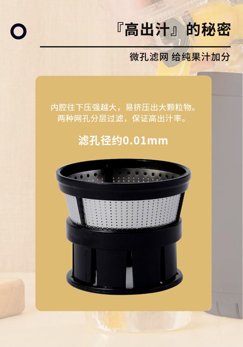山本 mini原汁机 90%出汁率 渣汁分离 图9