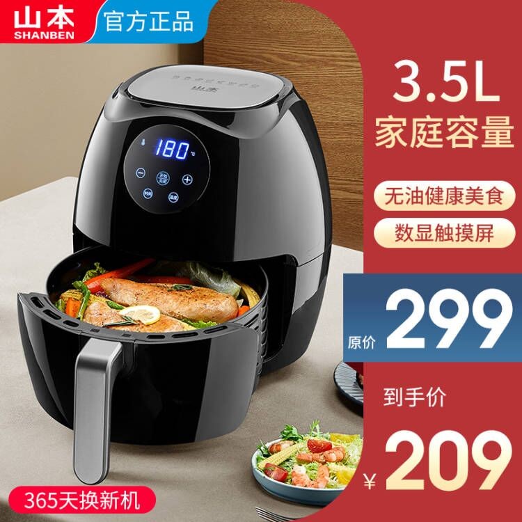 Yamamoto 6878 smart air fryer home new large capacity oil-free small multi-function fully automatic electric fries machine