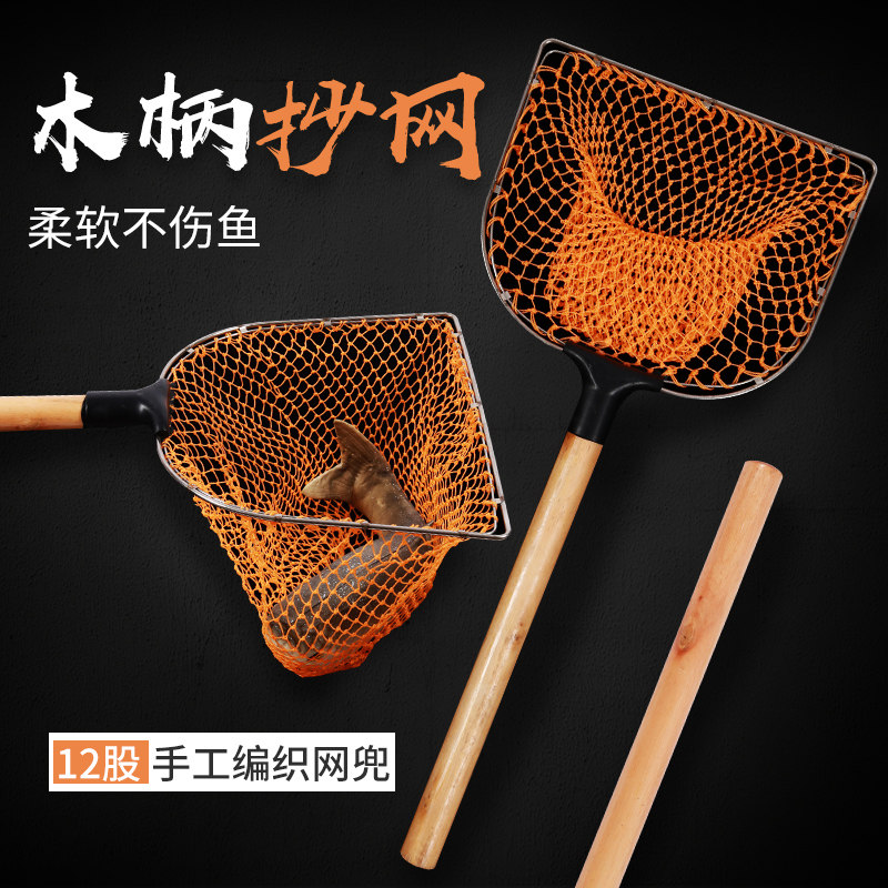 Wooden handle fishing net fishing net solid wood fine-eye mesh cloth goldfish small crucian carp shrimp selling fish fishing net aquaculture fishing net