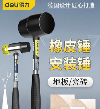 The rubber hammer floor tile marble rubber hammer installed hammer bullish hammer hammer bullish hammer DL5340DL5616