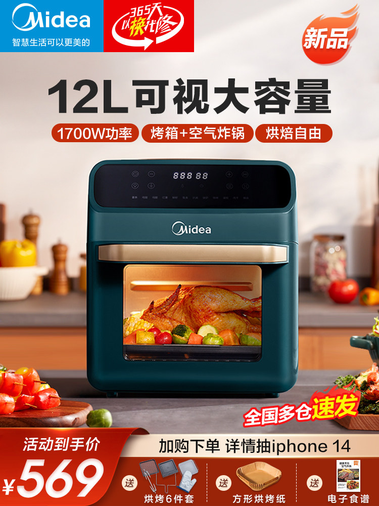 Midea air fryer oven household all-in-one machine multi-functional visual air electric fryer large-capacity smart new