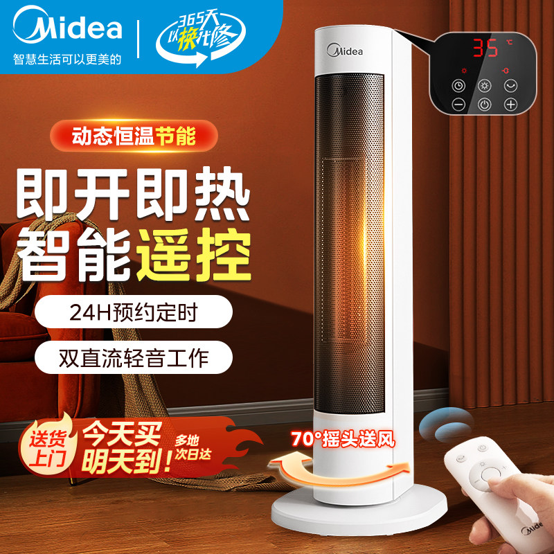 Beauty Heating Blower Home Warmer Energy Saving Power Saving Smart Little Sun Electric Heating 23 Years New Heating God-Taobao