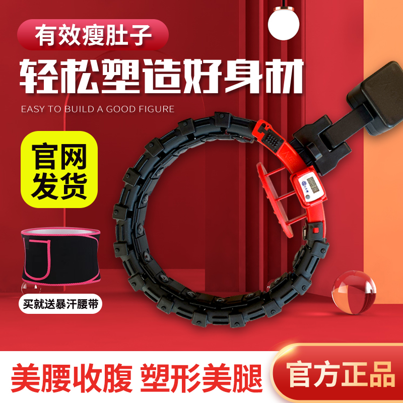 People's car-through intelligent Laps-Circle Flagship Store Magnet Fitness Waist Officer Net Straight Camping Shop Accessories New Fourth Generation