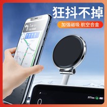 Multifunctional table special mobile phone car holder magnetic suction support bracket suction cup car off-road navigation instrument central control