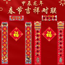 2024 New Year Couplets for the Year of the Dragon and the Year of the Dragon. The Heavenly Official Blesses the God of Wealth for Moving and Moving into New Year Feng Shui Spring Couplets