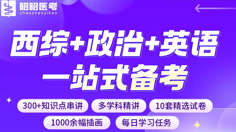 医考选品不踩坑｜博主亲测3大高适配考研品牌