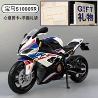 Модель BMWS1000 белый + подарочный пакет