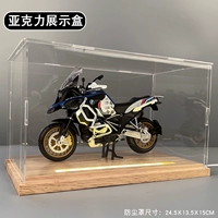 BMWR1250 Водоплавающая птица + пылезащитный чехол из массива дерева, большая светящаяся подставка