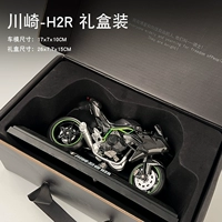 Оригинальная модель Kawasaki H2R + черная подарочная коробка.