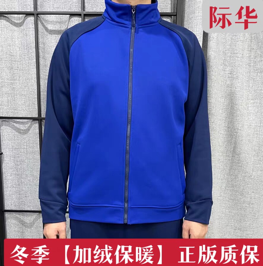 Genuine International Huahua 3543 Winter Plus Suede Long Sleeve Physical Clothing Thickened Warm Sport Sweatpants Outdoor Training Suit-Taobao