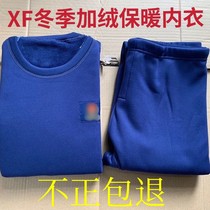 New Blue Fire warm underwear set Winter plus velvet thick warm autumn pants