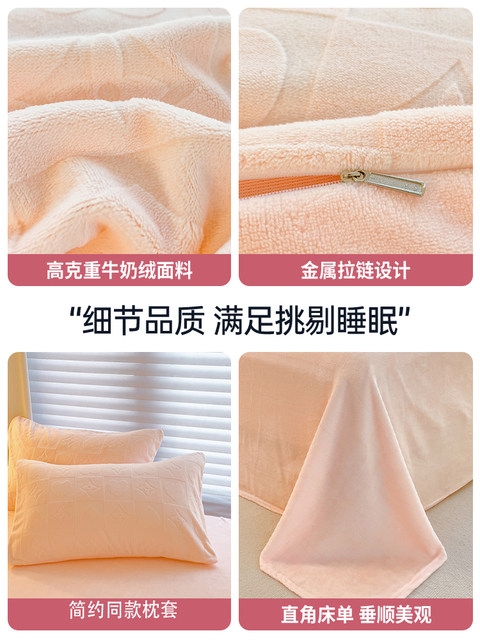 Lingyun 2023 ດູໃບໄມ້ລົ່ນແລະລະດູຫນາວໃຫມ່ velvet ້ໍານົມຫນາ velvet ແຂງສີອົບອຸ່ນ coral velvet quilt cover single piece students three-piece set