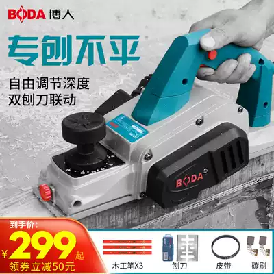 Boda electric planer household multifunctional portable woodworking planing electric spore flat Planer planing machine electric planing cutting board machine