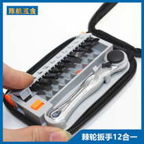 Portable mini multi-function screwdriver disassembly ratchet wrench set cross driver screwdriver set