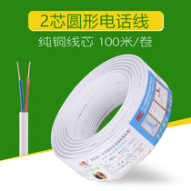 Dexingli 2-core 0 pure copper 2-core round white wire indoor wire communication cable meter