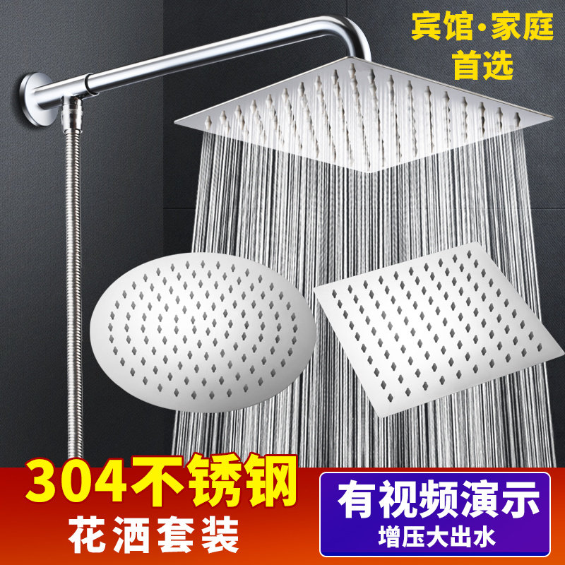 304 Stainless Steel Shower Shower Nozzle Top Spray Pressurized Bathroom Lotus Shower Head Shower Head Shower Head Home-Taobao