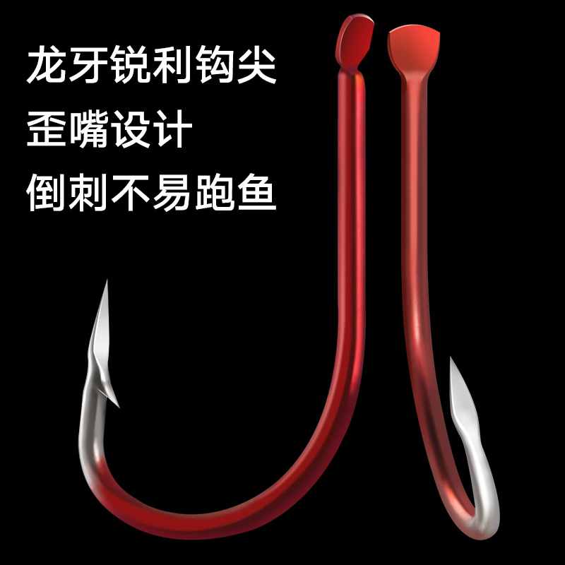 Fish Kai Ling Japan imported ghost tooth spike Izu red crooked mouth on the black with no barb fishing crucian carp hook hook