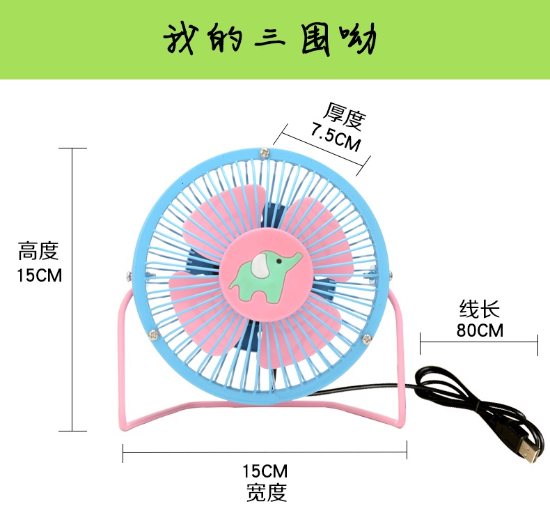 Ventilateur USB - Ref 399025 Image 11