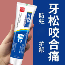 Special gum swelling and pain tooth root exposure for loose teeth repairing gums solid teeth whitening care anti-cavity toothpaste