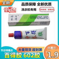 602 strong glue speaker repair glue speaker edge glue paper basin glue 602 glue