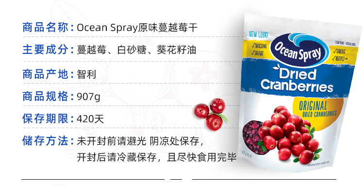 美国进口 OceanSpray优鲜沛 蔓越莓干 907g 图2