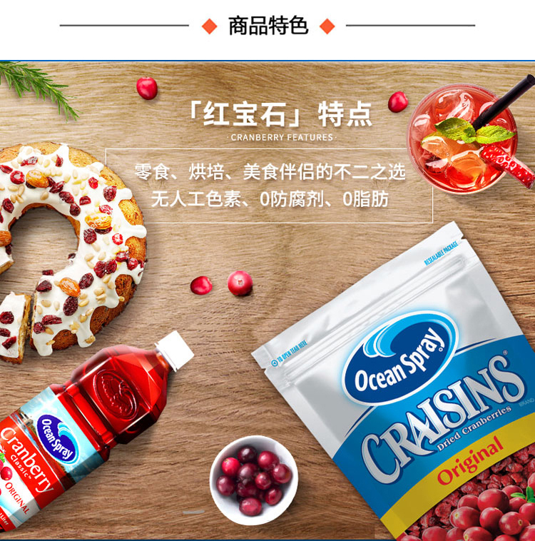 美国进口 OceanSpray优鲜沛 蔓越莓干 907g 图5