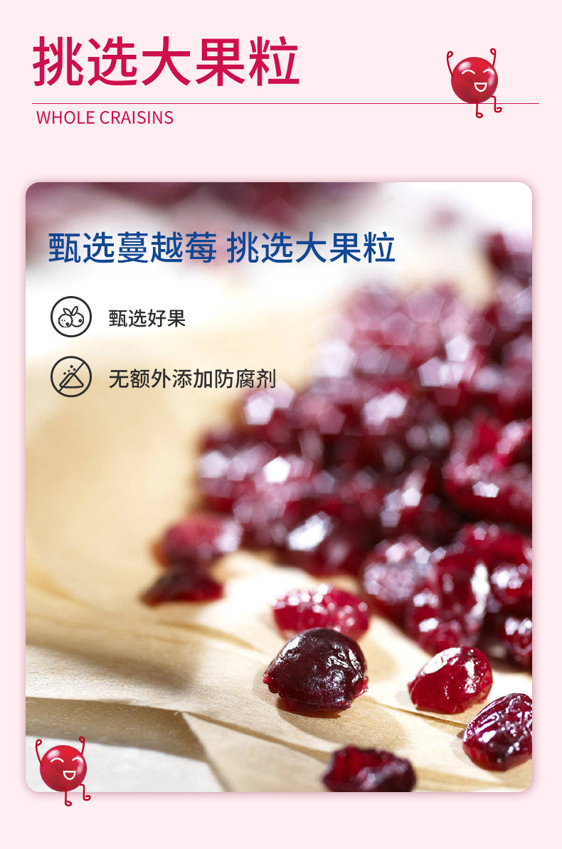 智利进口 优鲜沛 蔓越莓干 907g 图3