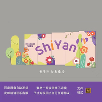 Colorful Childrens Day small fresh open-air large scene white and green booth event background design material ai