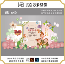 Spring Mothers Day design background layout kindergarten shopping mall presentation event atmosphere balloon design material file