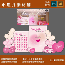 Pink rose red 214 Valentines Day 520 Chinese Valentines Day love red envelope wall decoration background party layout design material