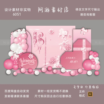 Romantic pink love Valentines Day confession Chinese Valentines Day 520 high-end social blind date event background design material