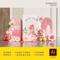 Romantic Mothers Day 5 12 Decorative Scene Arrangement Shopping Mall Display Design Balloon Arrangement Source File Design Material
