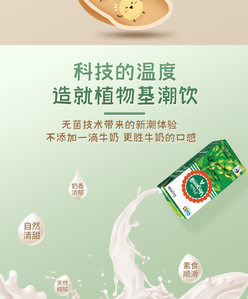 韩国进口 Vegemil 豆乳植物奶蛋白饮料 190ml*16盒 图8